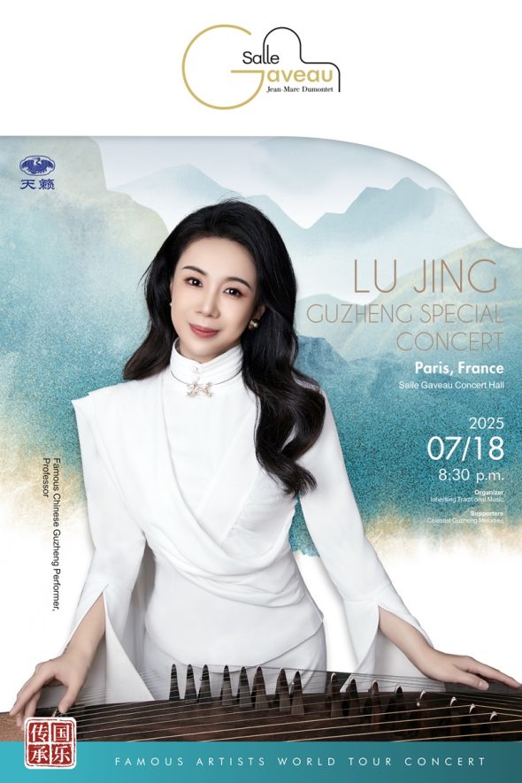 Concert spécial de Lu Jing Guzheng